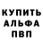 Альфа ПВП крисы CK Lana Pollock