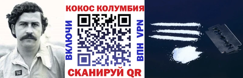 Кокаин Columbia  купить  цена  Нелидово 