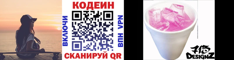 hydra вход Нелидово Кодеиновый сироп Lean Purple Drank цена наркотик