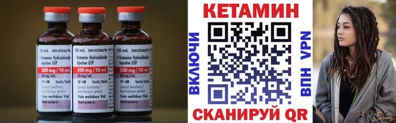 Кетамин ketamine  Нелидово 