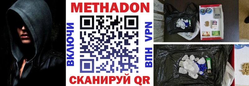 Метадон methadone  Нелидово 